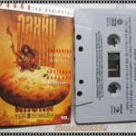 เทปเพลงไทยสากล อัลบั้ม เพลงประกอบภาพยนตร์ ฉลุยหิน