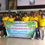 ยินดีต้อนรับ คณะธ.ก.ส. ฟากท่า ค่ะ ...ขอบคุณที่แวะมาเยื่ยมคะ