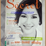 นิตยสารซีเคร็ต นิตยสารSECRET ฉบับที่095 มิถุนายน 2555 ปกจอย รินลณี