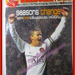 นิตยสาร แฟนผีPROJECT ฉบับที่033 ปี2549 มีโปสเตอร์ขนาดใหญ่แถมในเล่ม