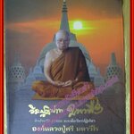 วีระปฏิปทา มหาวีโร ชีวประวัติ ธรรมะ และข้อวัตรปฏิปทา องค์หลวงปู่ศรี มหาวีโร พระผู้มากล้นด้วยบุญบารมี