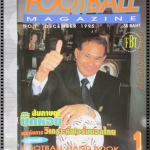 นิตยสารFOOTBALL MAGAZINE ฉบับ01 ปี2538 ฉบับปฐมฤกษ์