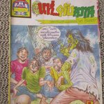 การ์ตูนไทยเล่มละบาท เรื่อง แห่...ตับหวาน โดย แฮ ฮิมซอง