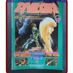 หนังสือคู่มือเกมส์,MEGA VOL.1990/22,สภาพดี,เกมส์ SD GUNDAM GAIDEN, DRAGON BALL,FINAL MISSION,XEVIOUS,