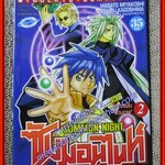 ซัมมอนไนท์ SUMMON NIGHT เล่ม02 สนพ.วิบูลย์กิจ