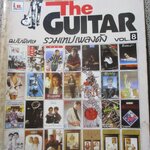 หนังสือเพลงพร้อมคอร์ดกีตาร์ เดอะกีต้าร์ THE GUITAR ฉบับพิเศษ รวมเทปเพลงดัง VOL.08 (ด้านล่างเล่มจะมีคราบน้ำ เปิดได้ตามปกติ)