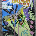 การ์ตูน BATMAN PART3 OF 4 YEAR 3 / DC / สนพ.เนชั่นคอมมิคส์ ฉบับที่22