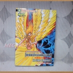 แดนสวรรค์หรรษา (รวมเรื่องสั้นนิยายวิทยาศาสตร์) เล่มเดียวจบ โดยKAZUHIKO SHIMAMOTO สยามฯ มีคราบเทป ไม่เช่า สภาพดี