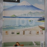 นิตยสารA DAY ฉบับที่198 FEB.2017 ปก TOKYO'S 100 HIDDEN PLACES