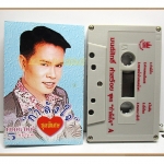 เทปเพลงลูกทุ่ง มนต์สิทธิ์ คำสร้อย ชุด กำลังใจ