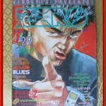 THE ZERO เดอะซีโร่ Vol.418 ปี1992 การ์ตูนรายสัปดาห์