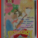 การ์ตูนบ้าน STRAWBERRY สตรอว์เบอร์รี่ โดย SAITO CHIHO เล่มเดียวจบ สนพ.หมึกจีน