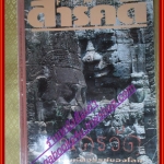 นิตยสารสารคดี ฉบับที่093 พฤศจิกายน 2535 นครวัดสิ่งมหัศจรรย์ของโลก,กวางผา,เขื่อนแม่วง,สมุทรปราการ ตำหนิปกหน้ายับ สภาพปานกลาง