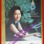 นิตยสารสารคดี ฉบับที่278 ปีที่24 เม.ย.2551,ส่งเสด็จสมเด็จพระเจ้าพี่นางเธอฯ,ยูคาลิปตัส,เที่ยวประจวบ