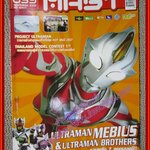 นิตยสาร MAST CULTURE Vol.059 ปี2549