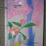 หนังสือ ด้วยธาตุเดียวกัน / อีแร้ง