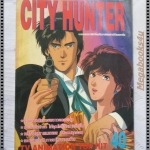 การ์ตูน อัลบั้มภาพ ซิตี้ ฮันเตอร์ CITY HUNTER