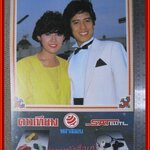 ธงไชย แมคอินไตย์ มนฤดี ยมาภัย ปฏิทินรูปดาราเก่า ขนาด 26 * 39 ซม. มีรอยขาด รอยน้ำตามรูป โปรดพิจารณาก่อนสั่งซื้อ