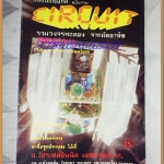 CIRCUIT,เซอร์คิท เล่ม1 ปี2536