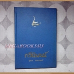 กวีนิพนธ์ โดย อังคาร กัลยาณพงศ์