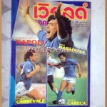 เวิร์ลด์ซอคเกอร์,ฉบับที่16,2532 สภาพดี