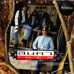 CD,อินคา ชุด คนล่าฝัน(Inca)(Gold CD)(2023)