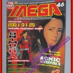 นิตยสารเกมส์MEGA ปี2000 ฉบับที่46