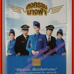 หนังสือ สงครามนางฟ้า โดย แอร์กี่ (มือสอง) (สภาพ85-95%)