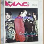 นิตยสารTHE GUITAR MAG เดอะ กีต้าร์แม็ค Vol.38 No.403 ปี2007 ปกBODYSLAM,SAVE MY LIFEสภาพดี
