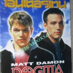 นิตยสารเอนเตอร์เทน Entertain ฉบับที่0553 ปี2543 ปก