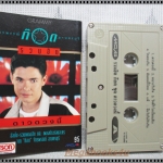 ขายเทปเพลงเก่า ก็อต จักรพันธ์ อาบครบุรี อัลบั้ม ก็อต รวมฮิต