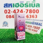 BB Babalah บีบี บาบาร่า บีบีซิลิโคน ราคาถูก ฟรีของแถมทุกรายการ