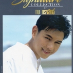 CD,กบ ทรงสิทธิ์ ชุด Signature Collection of Kob Songsit(3CD)