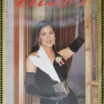 นิตยสารแพรว ฉบับที่370 ปี2538 ปก จณิสตา ลิ่วเฉลิมวงศ์