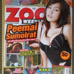 นิตยสารZOO ฉบับ003 ปี2551 ปก ปีใหม่