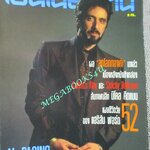 นิตยสารเอนเตอร์เทน Entertain ฉบับที่0296 ปี2536 Carlito's Way (1993) อหังการคาร์ลิโต้.