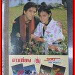 แซม ยุรนันท์ มาช่า ปฏิทินรูปดาราเก่า ขนาด 26 * 39 ซม. มีรอยขาด รอยน้ำตามรูป โปรดพิจารณาก่อนสั่งซื้อ