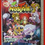 หนังสือคู่มือเกมส์ NOSTALE นอสเทล (สภาพปกหน้าเยิน ยับ สันปกถลอก)