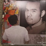 ซีดีเพลงไทยสากล ป้าง นครินทร์ กิ่งศักดิ์ อัลบั้ม ขายหน้า /// ปกสวย แผ่นสวย มีรอยนิดเดียว ขอบเลเซอร์