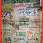 หนังสือพิมพ์ สยามกีฬารายวัน ฉบับที่6017 ปี2544
