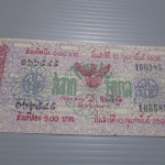 สลากกินแบ่งสะสม ปี2505 เดือน02