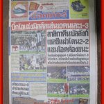 หนังสือพิมพ์ สตาร์ซอคเกอร์ ฉบับที่3385 ปี2545