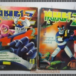 การ์ตูนเก่าหุ่นยนต์ Z ครบชุด2เล่มจบ