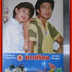 สาวิตรี พร้อมพงศ์ ปฏิทินรูปดาราเก่า ขนาด 26 * 39 ซม. มีรอยขาด รอยน้ำตามรูป โปรดพิจารณาก่อนสั่งซื้อ