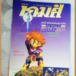 OC1801;นิตยสารPROJECT GAMES,โปรเจคเกมส์, ปี2536 ฉบับที่10 สภาพสวย