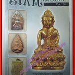 นิตยสารพระ SIAM AMULET เล่มที่26 ปีที่3 ปี2554 ปก พระกริ่งชินบัญชร หลวงปู่ทิม วัดละหารไร่ ระยอง