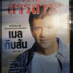 หนังสือ ReaDer's Digest สรรสาระ ฉบับที่ 1998/10 ตุลาคม 2541