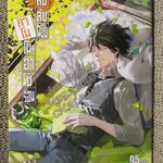 สืบลับฉบับคาโมโนะฮาชิ รอน เล่มที่04 โดย AKIRA AMANO / สภาพดี /