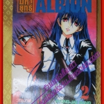 หนังสือการ์ตูน มหายุทธ์ Albion เล่ม02 สนพ.สยามฯ (ครบชุด2เล่มไม่จบ)