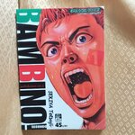 BAMBINO เชฟใหม่ใจทรหด ภาค2 เล่ม01 โดย SEKIYA TETSUJI (ครบชุด13เล่มจบ) หนังสือบ้าน สภาพดี